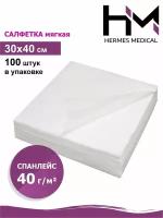 Салфетка одноразовая спанлейс 40 гр/м2 мягкая белая 30 х 40 см. 100 шт