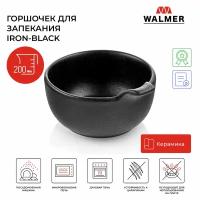 Горшочек керамический для запекания Walmer Iron-Black, 200 мл, цвет черный