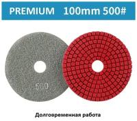 Алмазный гибкий шлифовальный круг (черепашка) премиум класса Ø100ММ, #500