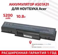 Аккумулятор (АКБ, батарея) AS07A31 для ноутбука Acer Aspire 4710, 5200мАч, 10.8-11.1В, черная