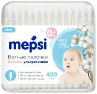 MEPSI Ватные палочки детские, 400 шт