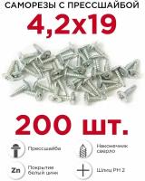 Саморезы по металлу с прессшайбой Профикреп 4,2 х 19 мм, 200 шт, сверло