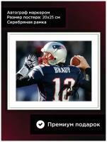 Постер в раме с автографом Том Брэди, игрок Тампа-Бэй Бакканирс, Американский Футбол, 20*25 см, серебряная рама