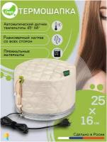 Термошапка для волос электрическая Qojo Sirius (Vanilla) 25x16 см