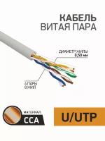 PROconnect 01-0043-3-100, Grey кабель UTP (100 м)