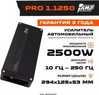 Усилитель AMP PRO 1.1250