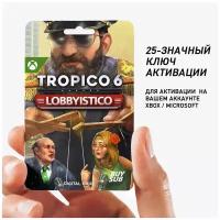 Дополнение Tropico 6 - Lobbyistico для Xbox One, Xbox Series X/S (25-значный код)