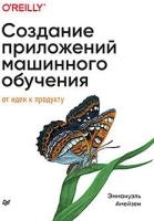 Книга: Амейзен Э. 