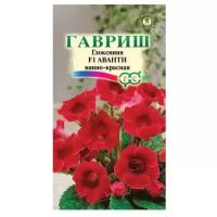 Семена Гавриш Глоксиния Аванти винно-красная F1, гранулы, пробирка 5 шт