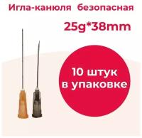 Игла-канюля для контурной пластики 25G*38мм, 10 штук