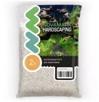 Грунт для аквариума NOVAMARK HARDSCAPING Светлый песок 0,8-2,0 мм (River Light), 2л