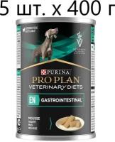 Влажный корм для собак Purina Pro Plan Veterinary Diets Gastrointestinal EN, при расстройствах пищеварения, 5 шт. х 400 г