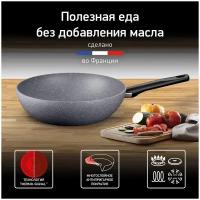 Сковорода-вок Tefal Natural ON G2801902, диаметр 28 см
