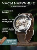 Наручные часы YOURTIME, коричневый, бесцветный