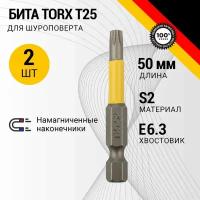 Бита износостойкая для шуруповерта KRANZ с магнитным наконечником Torx T25х50 мм, 2 штуки