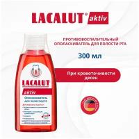 LACALUT ополаскиватель Aktiv, 300 мл