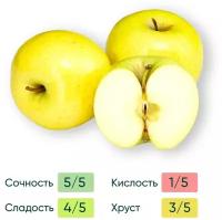 Яблоки Гольден 1кг, 1 кг