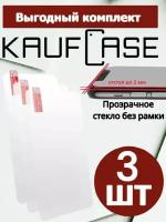 Прозрачное стекло без рамки Комплект 3 шт на BLACK FOX B10/ B10+ (6.8