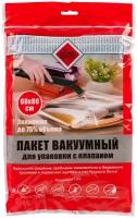 Вакуумный пакет HomeQueen 52728 60х80 см