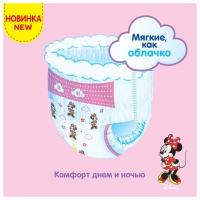 Huggies трусики для девочек 5 (12-17 кг)