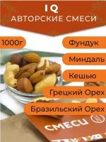 Смесь из орехов 