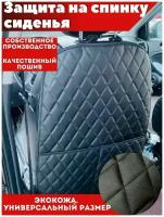 Защитная накидка на сиденье автомобиля с карманами черная/ Экокожа, 50*65/ чехол на сиденье Надежный шериф