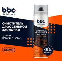 Очиститель BiBiCare 4042