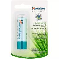 Himalaya Herbals Бальзам для губ с маслом ростков пшеницы