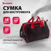 Сумка для инструмента Matrix 90251, 14 карманов, 315х215х225 мм