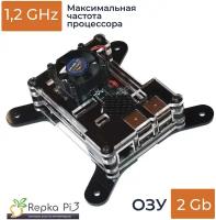 Одноплатный компьютер Repka Pi 3, 1.2 Ghz 2Gb ОЗУ Корпусное решение. Российская альтернатива для Raspberry Pi 3B