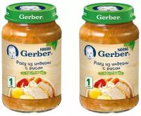 Пюре мясное Gerber с 1 года, рагу из индейки с рисом, 190 г 2 шт