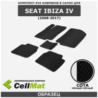 ЭВА ЕВА EVA коврики CellMat в салон SEAT Ibiza IV, Сеат Ибица, 4-ое поколение, 2008-2017