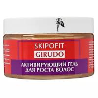 Skipofit Активирующий гель для роста волос с экстрактом медицинской пиявки