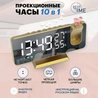 Зеркальные настольные часы с радио, с проектором на потолок Best Time