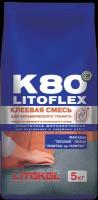 Клей для плитки и камня Litokol Litoflex K80 5 кг