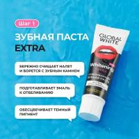 Зубная паста Global White Extra Whitening отбеливающая, 100 г