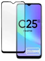 Защитное стекло для realme C25S c полным покрытием, серия стеклофф Base