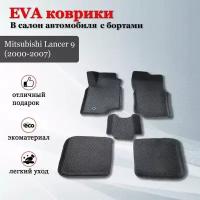 EVA коврики автомобильные с бортами в салон автомобиля, коврики ЕВА для автомобиля с бортами для Митсубиси Лансер 9 / Mitsubishi Lancer 9 (2000-2010)