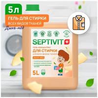 Гель для стирки всех видов тканей Дыня и Мед SEPTIVIT Premium / Гель-концентрат для стирки Септивит / Гель для стирки детского белья гипоаллергенный / Средство для стирки / Жидкий порошок для стирки / 5 литров (5000 мл.)