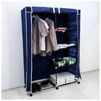 Шкаф для одежды, 119×44×172 см, цвет синий