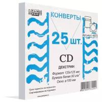 Конверт Белый CD декстрин 125х125 окно d100мм 25шт/уп/4573