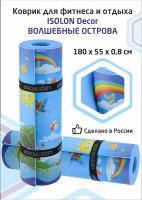 Коврик с водонепроницаемым покрытием спортивный Isolon Decor Волшебные острова 8 мм, 180х55 см синий