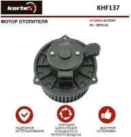 Мотор отопителя Kortex для Hyundai Accent 99- / Getz 02- OEM 971121C000, 971132E060, 971133K000, 971133K700, KHF137, LFh08C1