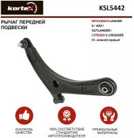 KORTEX KSL5442 Рычаг MITSUBISHI LANCER X/ASX/OUTLANDER/CITROEN C-CROSSER 07- пер.подв.нижн.прав