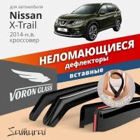 Дефлекторы окон неломающиеся VORON GLASS серия Samurai для Nissan X-Trail 2014-н. в. вставные 4 шт