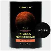 Молотковая краска Certa 3 в 1 (по ржавчине; черный) KRGL0022