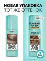 L'Oreal Paris Спрей тонирующий Magic Retouch, для закрашивания отросших корней и седины, тон №3, Каштановый, 75 мл