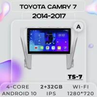 Штатная магнитола TS7 ProMusiс для Toyota Camry/ Тойота Камри/ Тойота/XV50/XV55/ 2+32GB / магнитола Android 10/2din/ головное устройство/ мультимедиа/