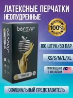 Перчатки BENOVY латексные неопудренные текстурированные р. L 50 пар