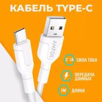 Кабель USB 